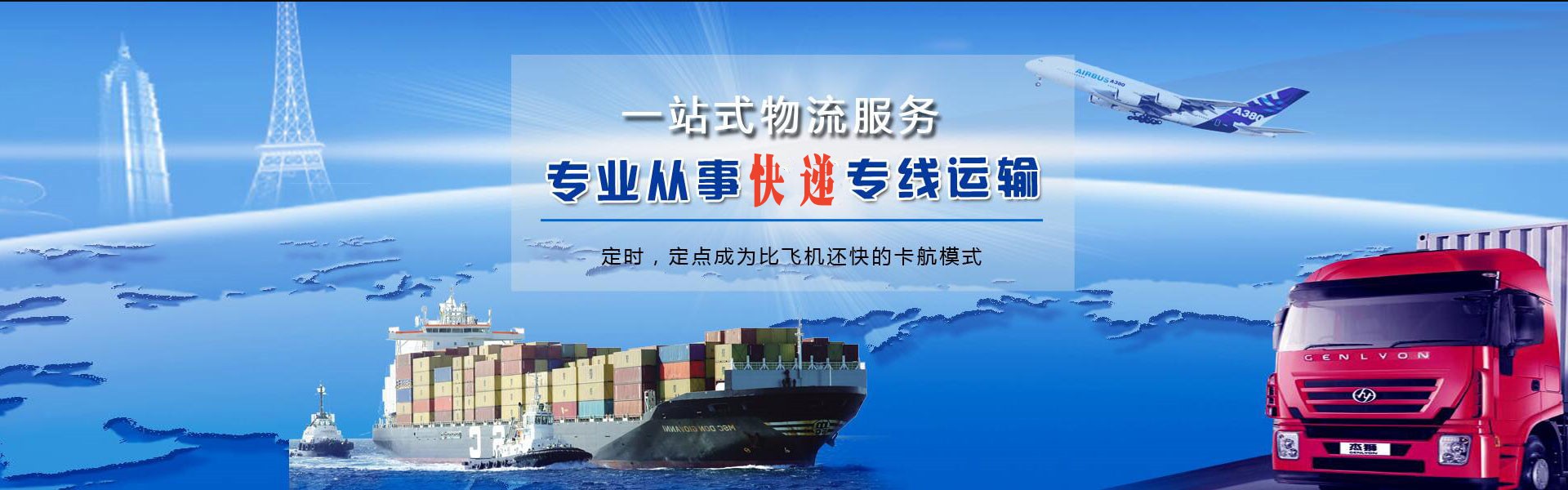 龙岩到葡萄牙物流公司-龙岩至葡萄牙物流专线-龙岩空运到葡萄牙-优时通物流有限公司
